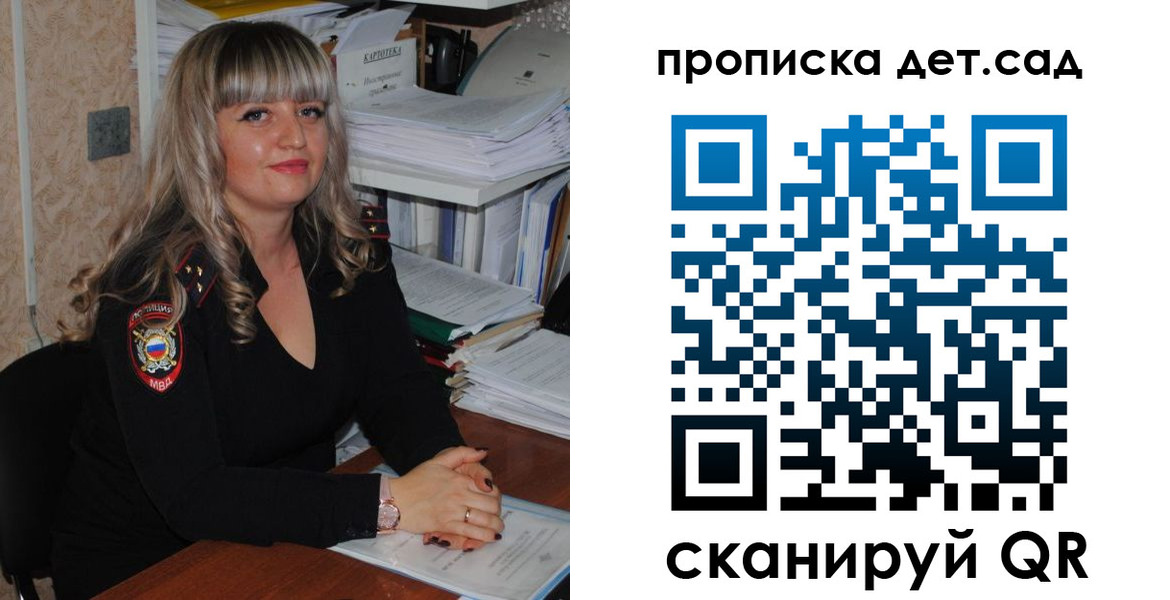временная регистрация 2025 в Бакале