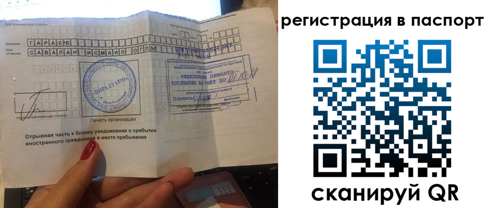 где прописаться в Бакале