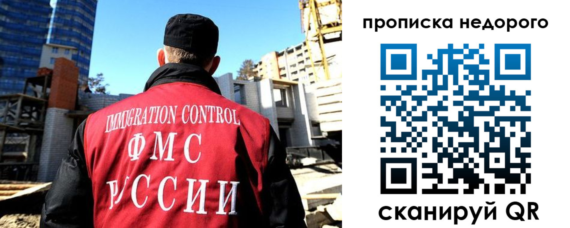 временная регистрация надежно в Бакале
